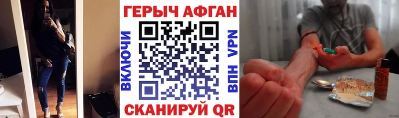 Купить закладки  Альметьевск  Героин Heroin 