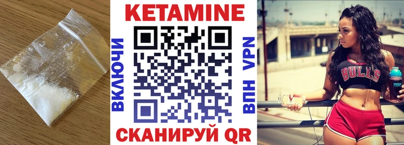Купить  Альметьевск  КЕТАМИН VHQ 