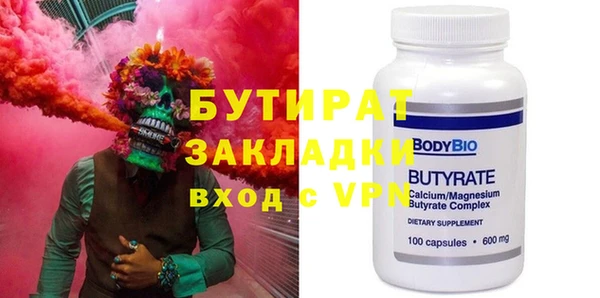 бутират Козловка
