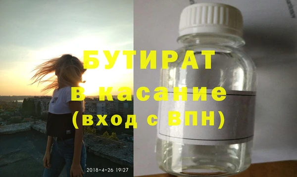 бутират Козловка