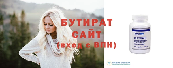 бутират Козловка