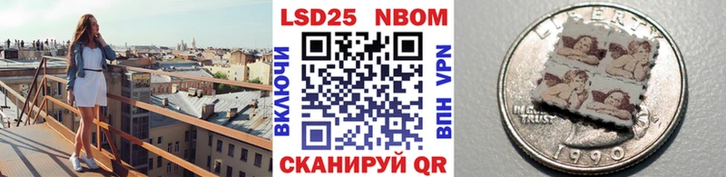 Марки 25I-NBOMe 1,8мг  Купить закладки  Альметьевск 