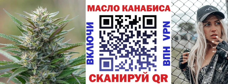 Купить  Альметьевск  ТГК THC oil 